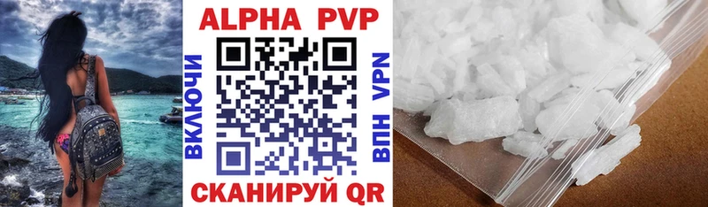 A-PVP VHQ Волжск