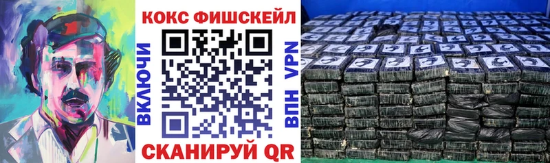COCAIN FishScale  Волжск 