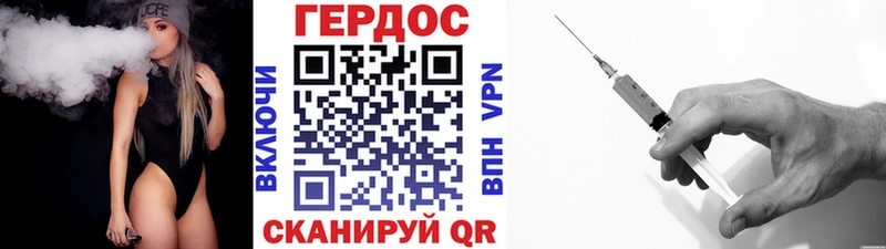 Героин хмурый  Волжск 