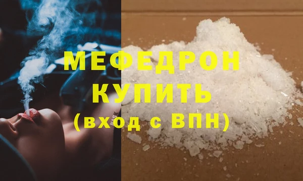 меф Богородск