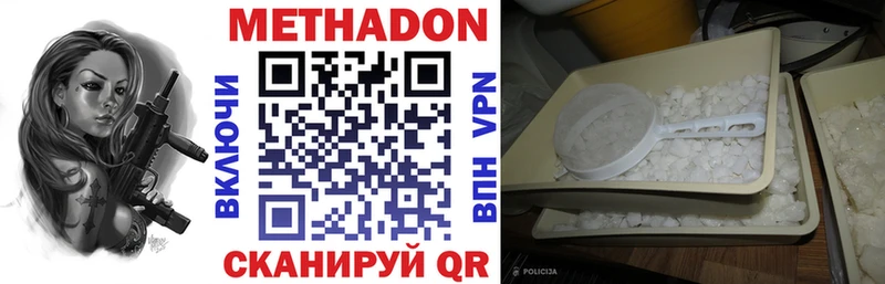 МЕТАДОН VHQ  блэк спрут зеркало  Волжск  продажа наркотиков 